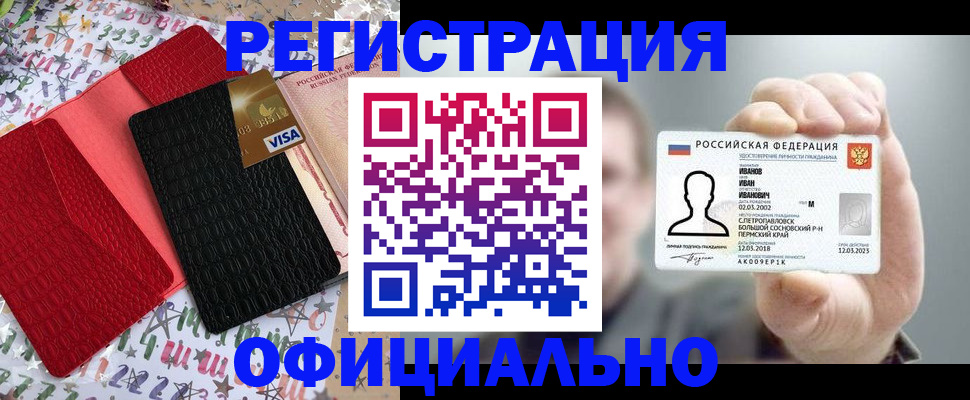 прописка гарантия в Костомукше