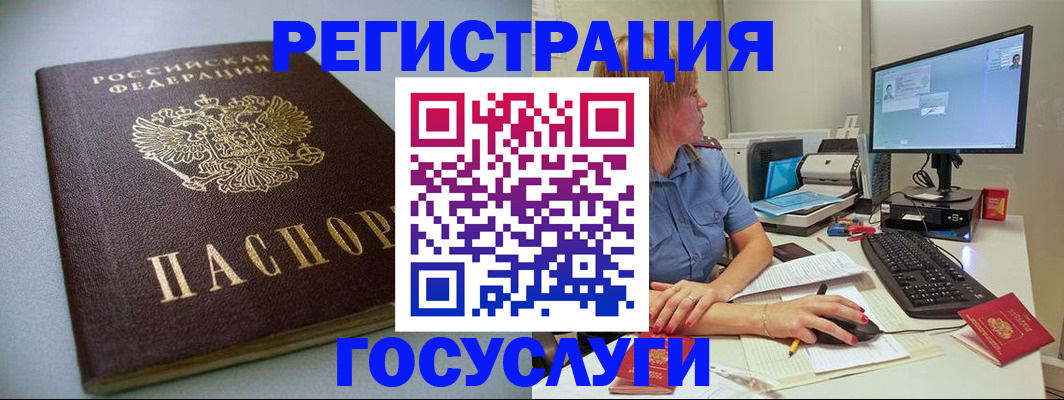 временная регистрация надежно в Костомукше